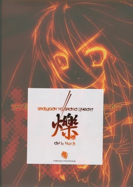 Shakushaku cover