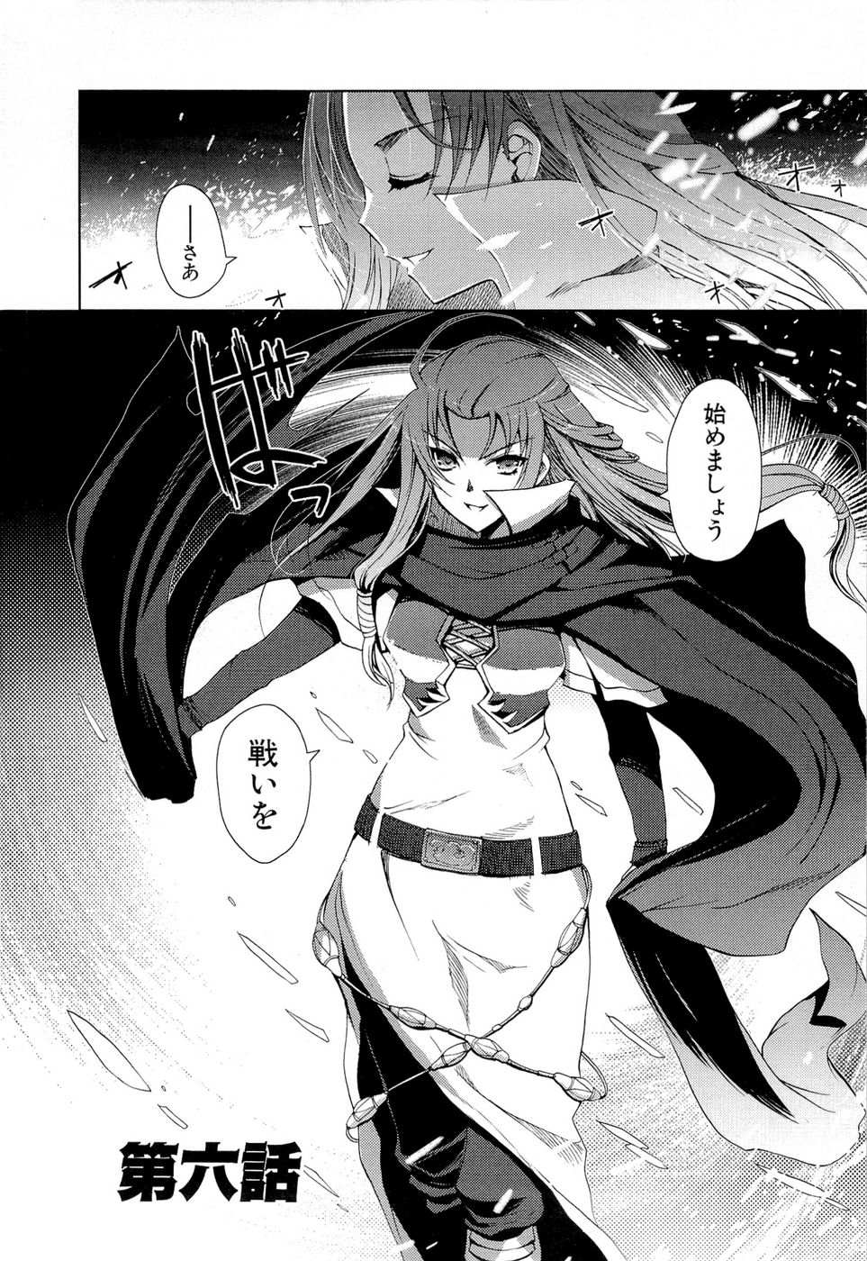 Shakugan No Shana X Eternal Song Manga Chapter 06 Shakugan No Shana Wiki Fandom