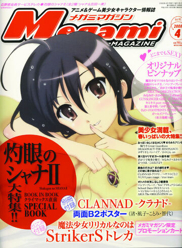 Shakugan no Shana Second Climax Chokuzen Special Book | Shakugan