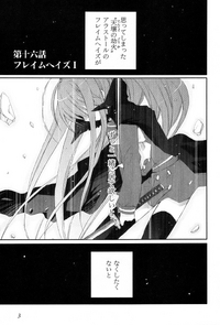 Shakugan no Shana Manga Chapter 16