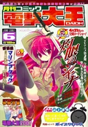 June 2007 cover illustration