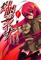 Manga Vol 01 Cover