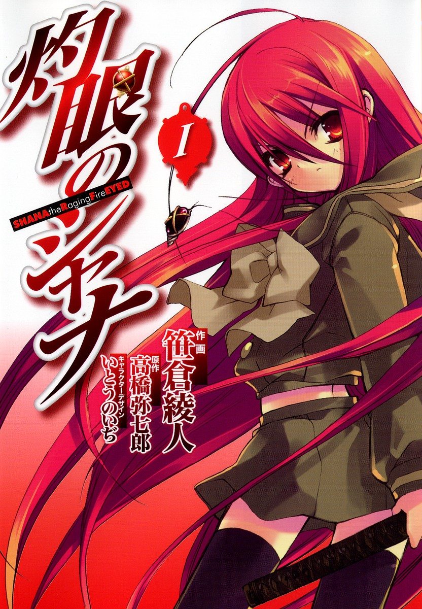 Shakugan No Shana Roars Back with New Novel! in 2023