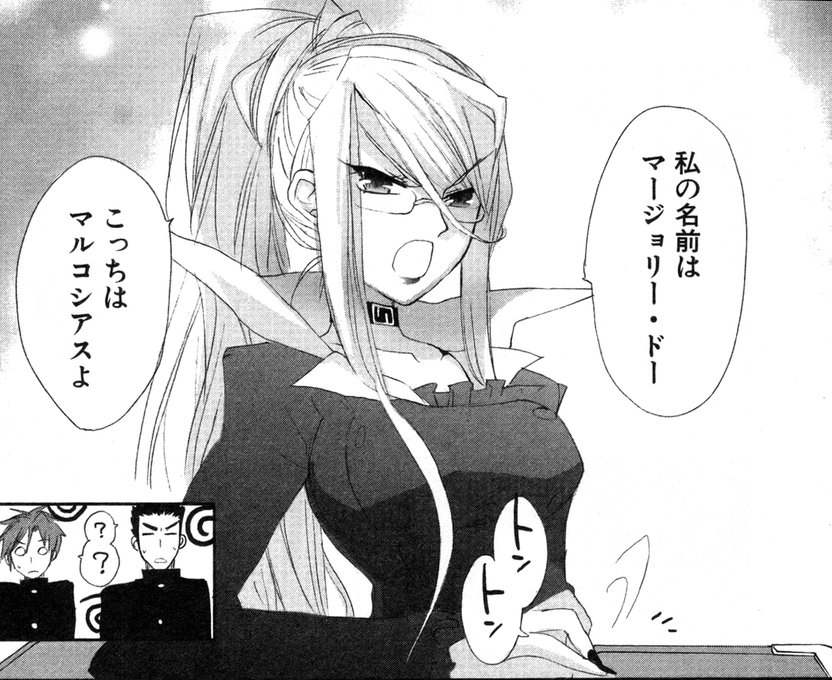 Shakugan No Shana Manga Chapter 22 Shakugan No Shana Wiki Fandom