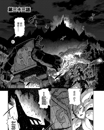 Shakugan No Shana X Eternal Song Manga Chapter 33 Shakugan No Shana Wiki Fandom Shakugan No Shana X Eternal Song Manga Chapter 33 Shakugan No Shana Wiki Fandom