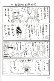 Manga Vol 8 Omake 3