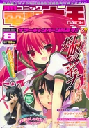 The August 2007 issue of Dengeki Daioh.