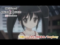 Prophecy Shakugan No Shana Wiki Fandom