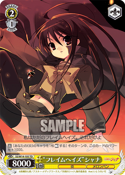 Weiß Schwarz | Shakugan no Shana Wiki | Fandom