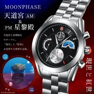The Tendōkyū and Seireiden moonphase.