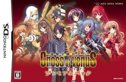 Dengeki Gakuen RPG: Cross of Venus Special for Nintendo DS - Sales