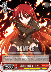 WS Tometsu no Shito Shana special