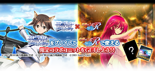 Shakugan no Shana ~ Fuuzetsu Battle R Browser and Android Game Announced