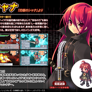 Shakugan No Shana Games Shakugan No Shana Wiki Fandom