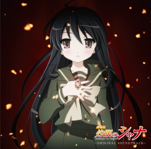 Shakugan no Shana Movie Original Soundtrack | Shakugan no Shakugan no Shana Movie Original Soundtrack | Shakugan no