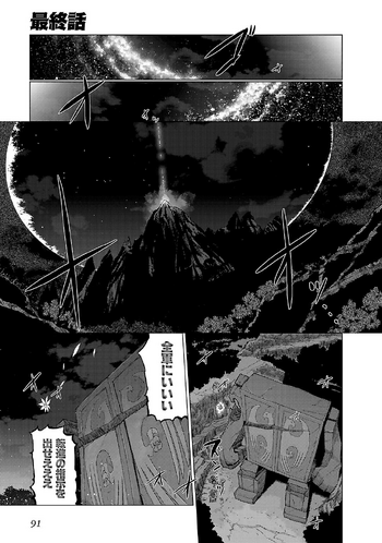 ES Manga Final Ch cover