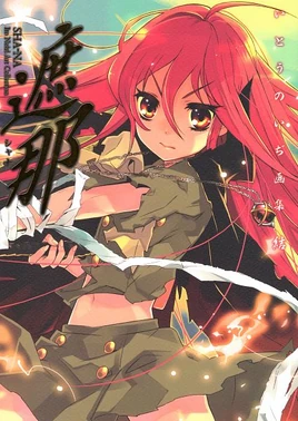 Ketsu Shana
