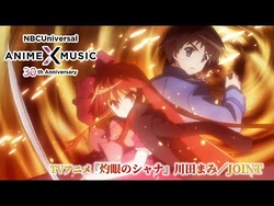 Joint Shakugan No Shana Wiki Fandom