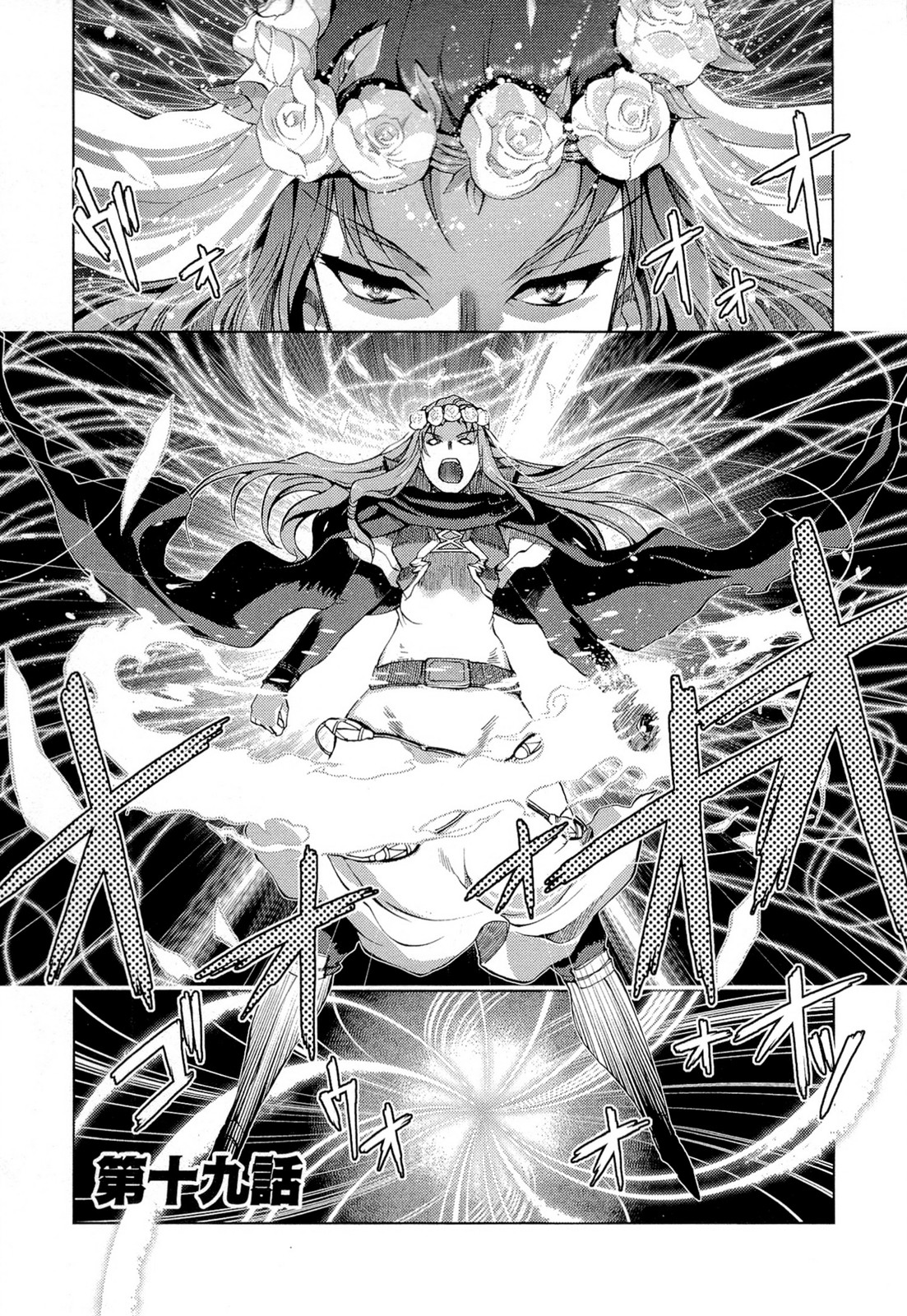 Shakugan No Shana X Eternal Song Manga Chapter 19 Shakugan No Shana Wiki Fandom