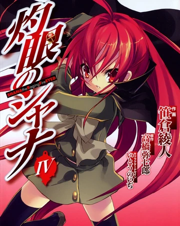 Shakugan No Shana Manga Volume 04 Shakugan No Shana Wiki Fandom Click to manage book marks. shakugan no shana manga volume 04