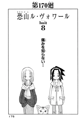 Chapter 170