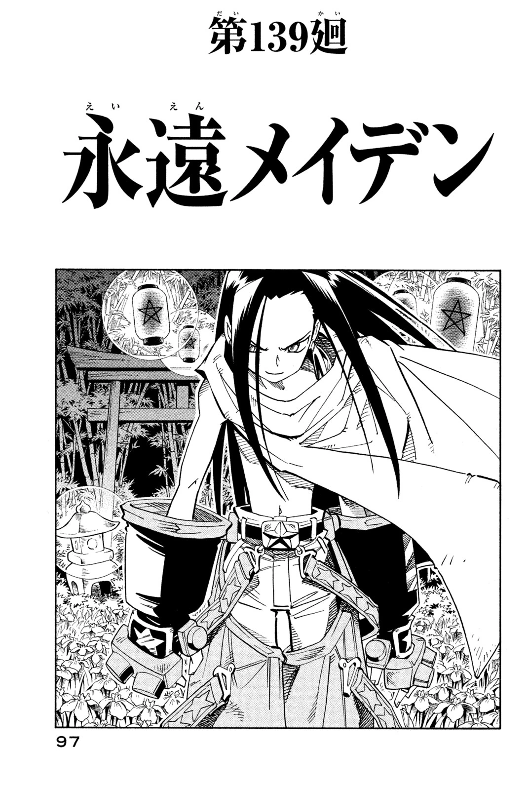 Reincarnation 139 Shaman King Wiki Fandom