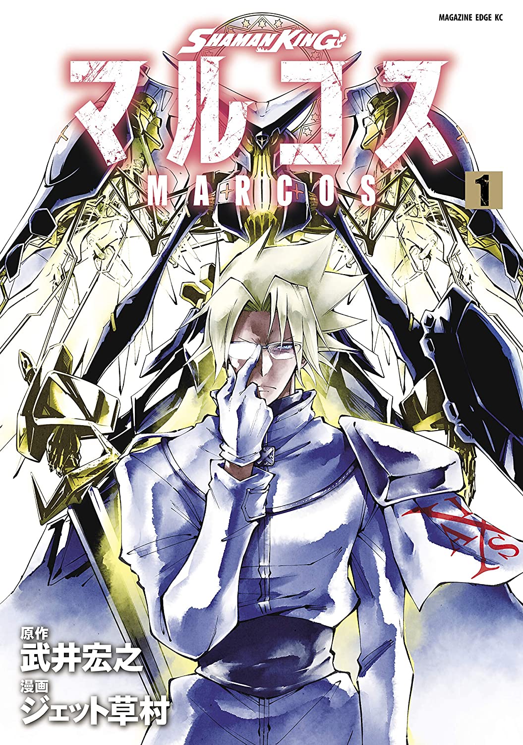 Cover#20  Shaman king, Shaman, King art