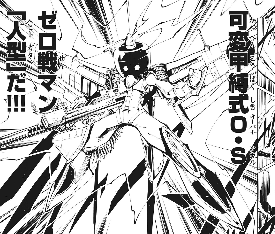 ソウルオブシベリア Sharman シャーマン