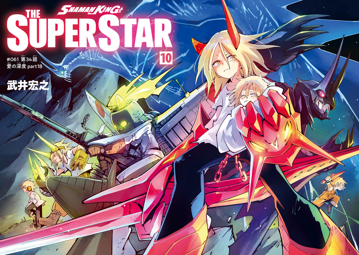 Reincarnation 61 Super Star Shaman King Wiki Fandom