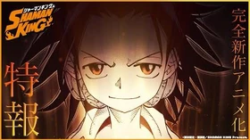 『SHAMAN_KING』特報PV