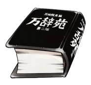 Manjien, diccionario de Manta.