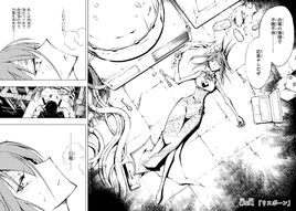 Chapter 5 (Red Crimson)