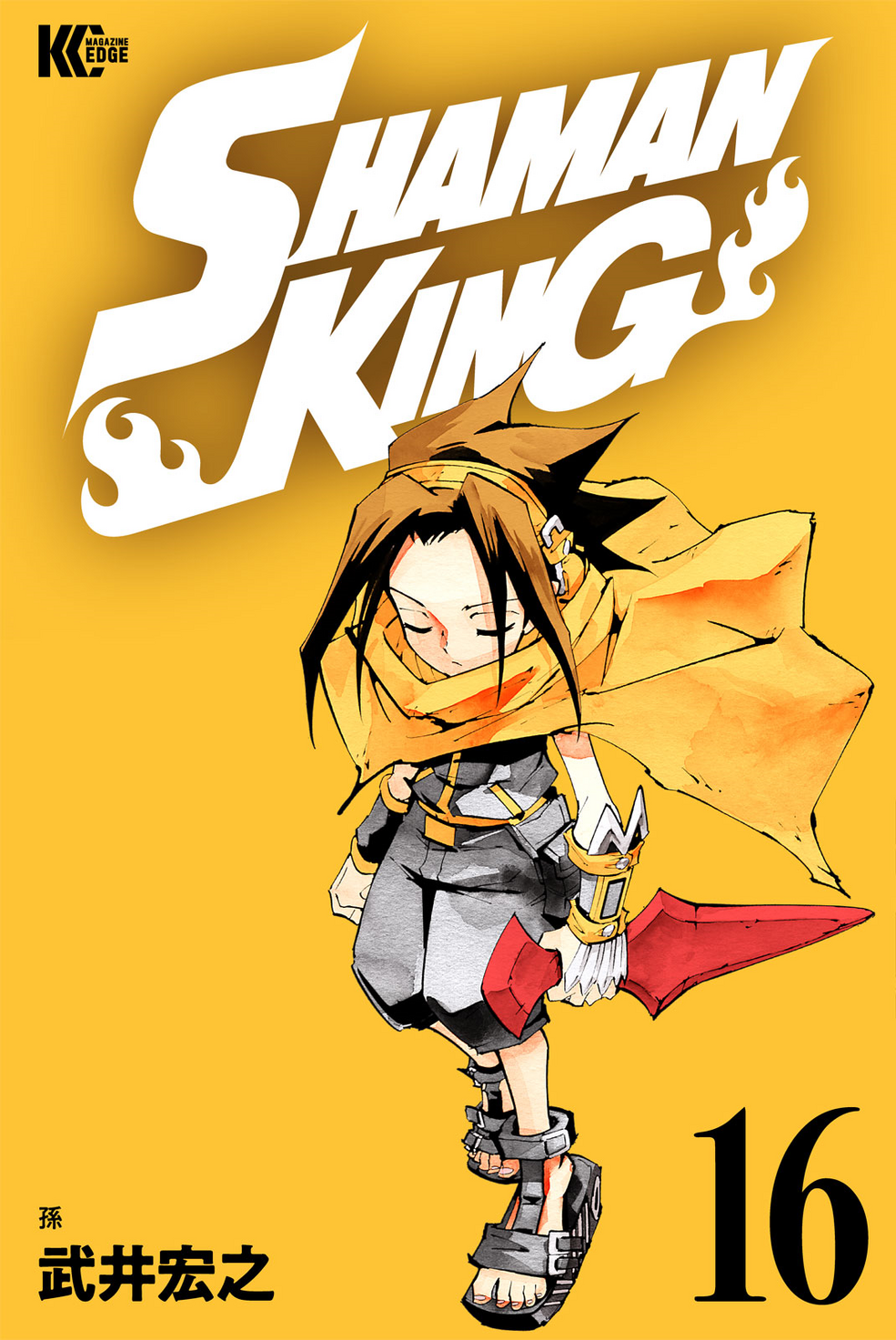 Shaman King KC Complete Edition | Shaman King Wiki | Fandom