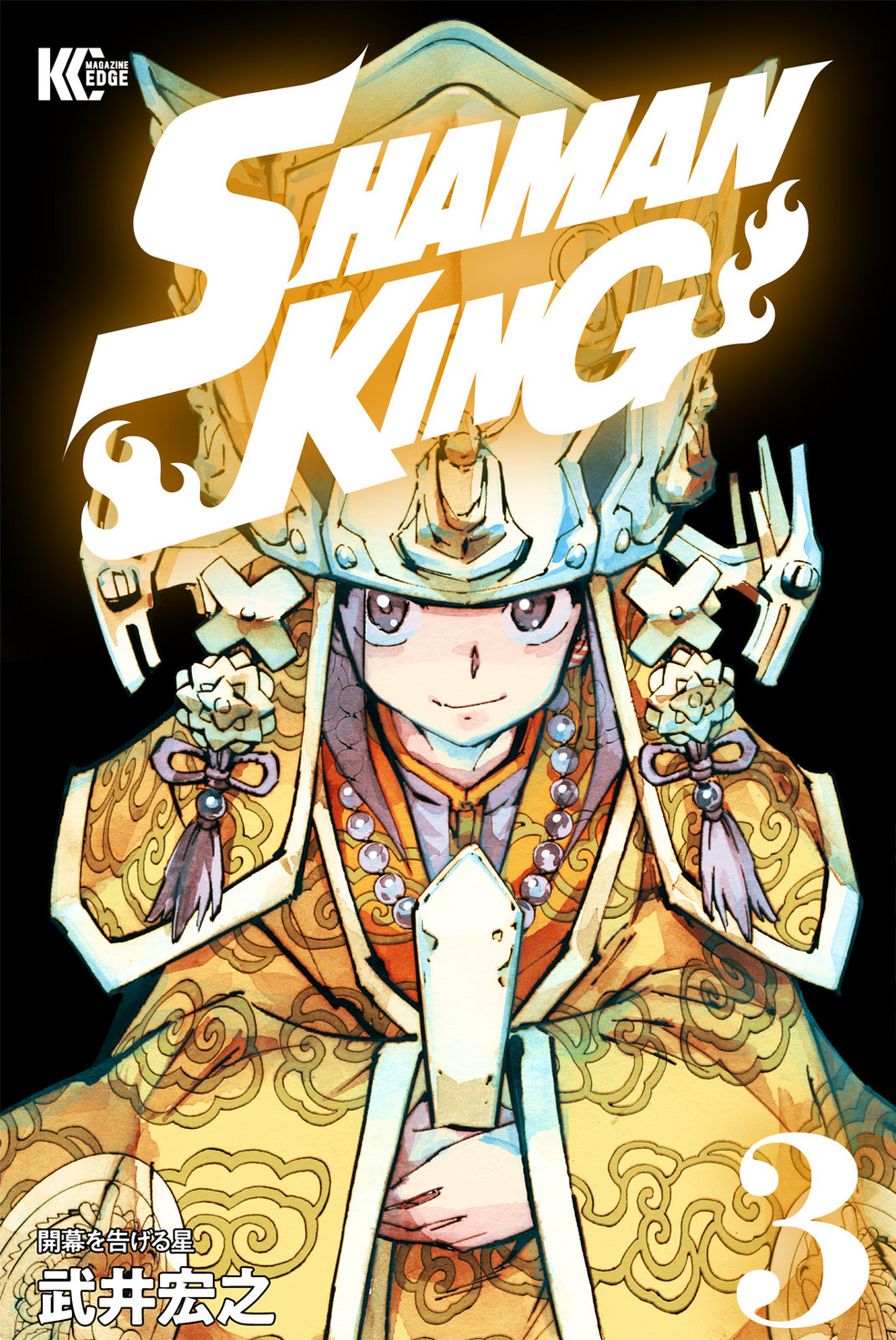 Shaman King KC Complete Edition | Shaman King Wiki | Fandom