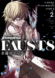 Faust8 Volume 2.png