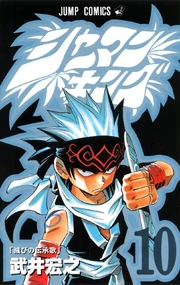 Original Volume 10