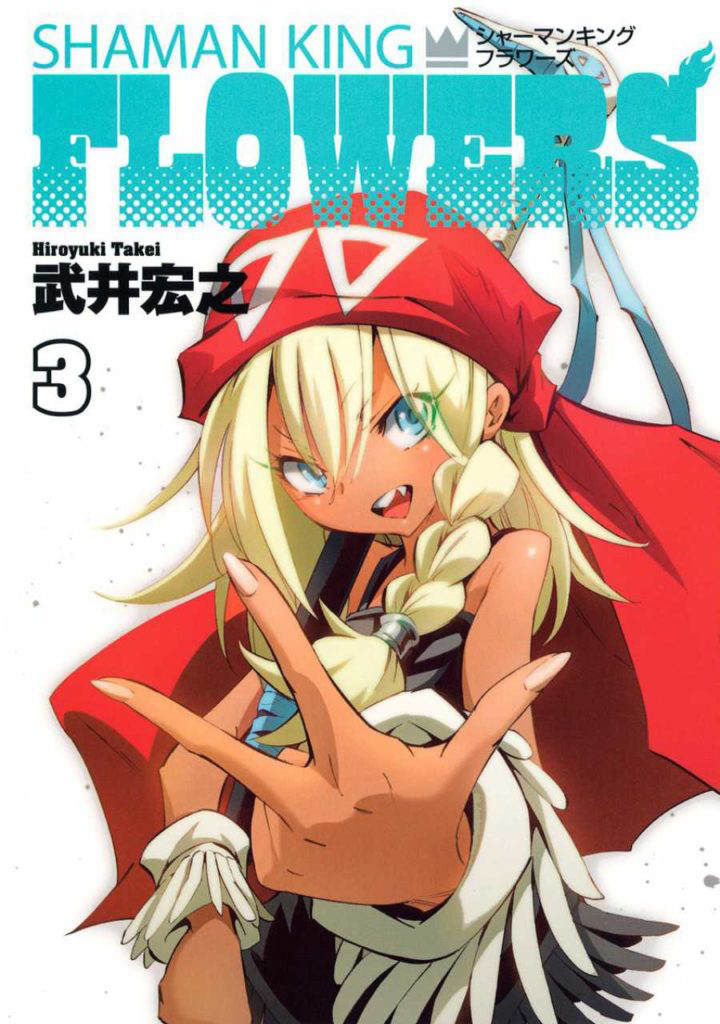 Shaman King Flowers Shaman King Wiki Fandom Shaman King Flowers Shaman King Wiki Fandom