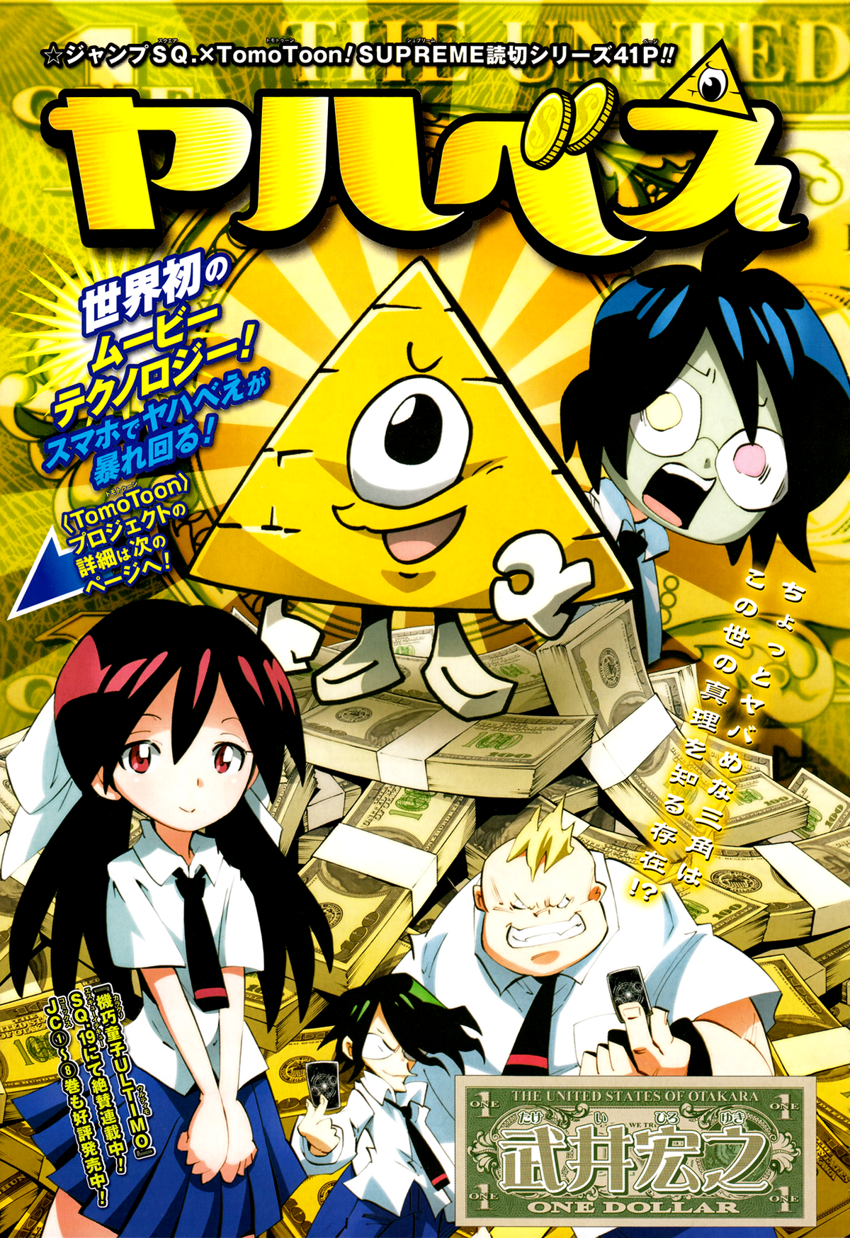 Yahabe Shaman King Wiki Fandom