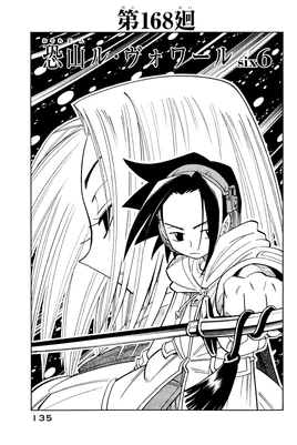 Chapter 168