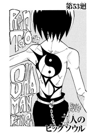 Chapter 53