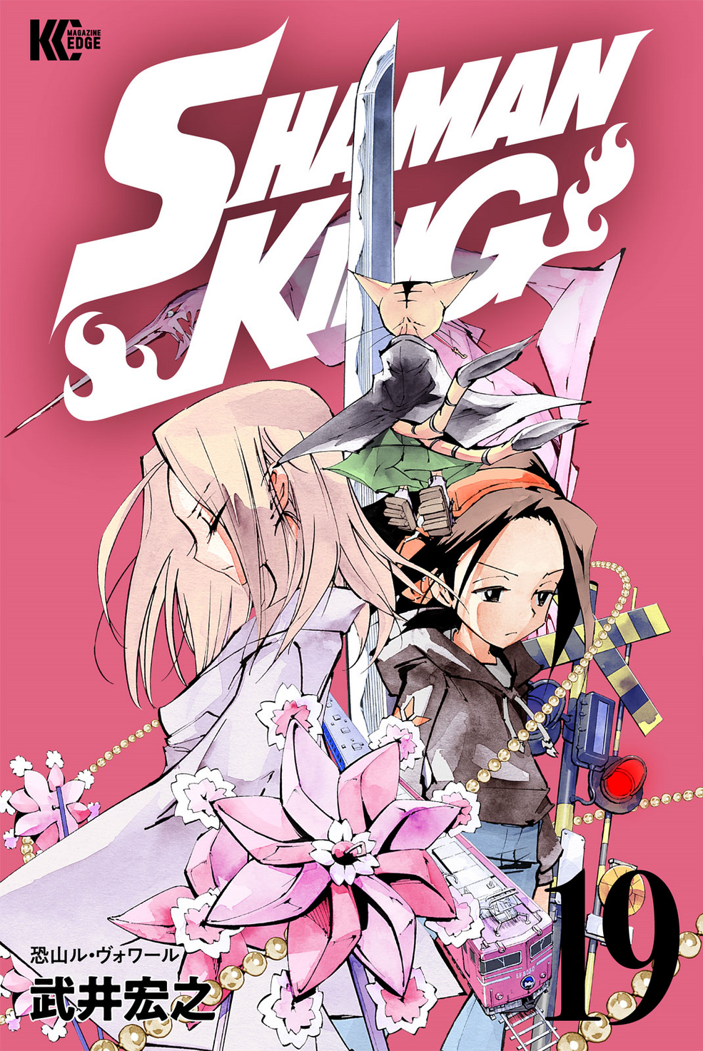 シャーマンキング　コンプリート Prize Shaman King KC Complete Edition | Shaman King Wiki | Fandom