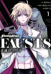 Faust8 Volume 1