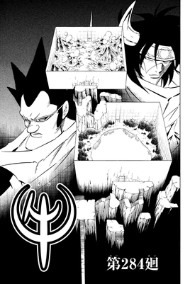 Chapter 284