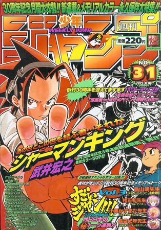 シャーマンキング SHAMAN KING 1 ～ 17巻 セット Amazon.co.jp: SHAMAN KING（17） (少年マガジン