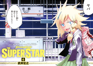 Super star 33 discount