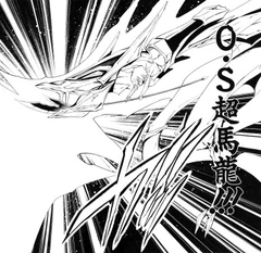 Great Horse Dragon