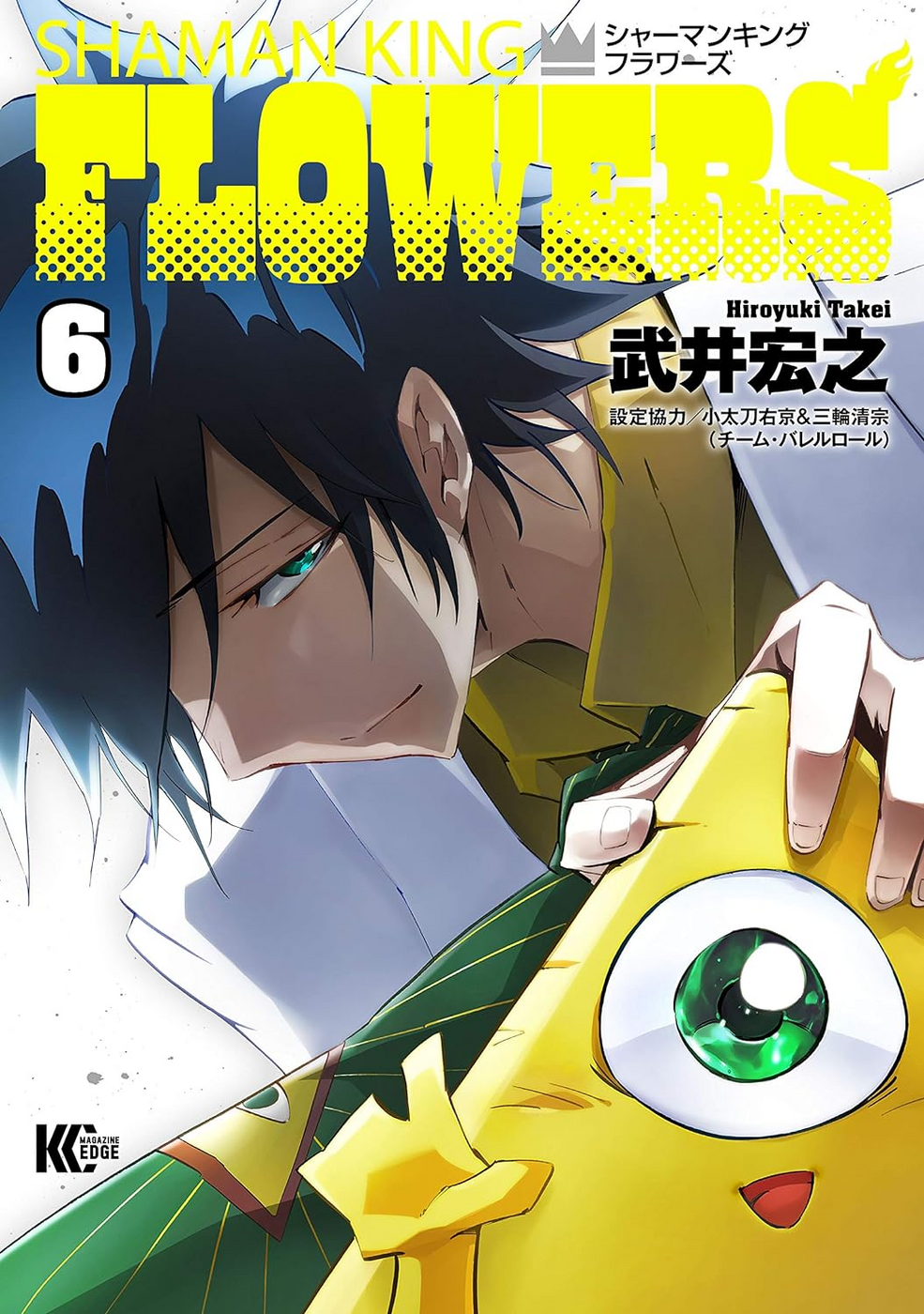 Shaman King Flowers | Shaman King Wiki | Fandom