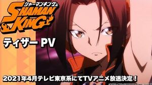 New『SHAMAN KING』ティザーPV