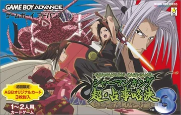 Shaman King: Chō-Senjiryakketsu 3 | Shaman King Wiki | Fandom