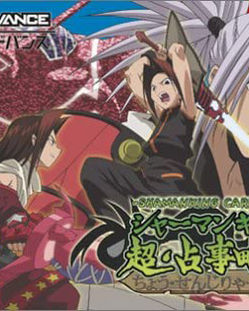 Shaman King Chou Senjiryokketsu 3 Shaman King Wiki Fandom Shaman King Chou Senjiryokketsu 3 Shaman King Wiki Fandom
